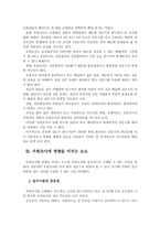 [조사방법론]우편조사-2