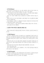 [조사방법론]조사설계의 타당성과 위협요인-4