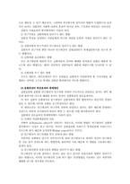 [조사방법론]조사설계의 타당성과 위협요인-7
