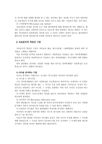 [조사방법론]척도란 무엇인가-3