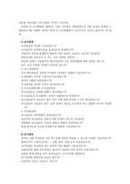 [조사방법론]조사평가-3