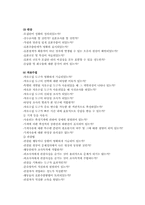 [조사방법론]조사평가-4