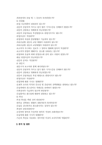 [조사방법론]조사평가-5