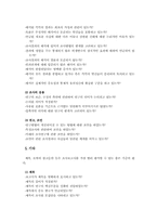 [조사방법론]조사평가-7