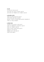 [조사방법론]조사평가-8