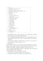 [조사방법론]연구보고서의 작성-4