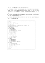 [조사방법론]연구보고서의 작성-6