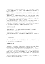 [조사방법론]표본의 구성-4