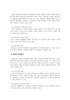[재무행정론]회계검사란 무엇인가-2