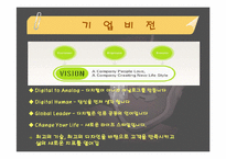 [경영진단]레인콤의 핵심역량구축-7