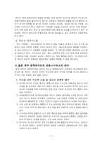 다양한 관점에서 본 독도문제-3