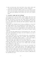 다양한 관점에서 본 독도문제-4