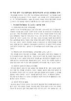 다양한 관점에서 본 독도문제-5