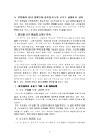 다양한 관점에서 본 독도문제-7