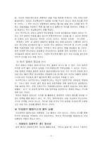 다양한 관점에서 본 독도문제-8