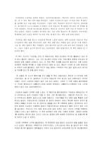 [독후감]더 이상 먹을 게 없다-1
