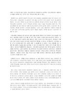 [독후감]더 이상 먹을 게 없다-2
