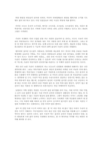 [독후감]더 이상 먹을 게 없다-3