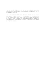 [독후감]더 이상 먹을 게 없다-4