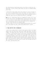 [독후감]더 이상 먹을 게 없다-6