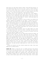 [독서감상문]교육은 자기 교육이다를 읽고-2