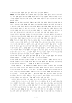 [독서감상문]교육은 자기 교육이다를 읽고-3