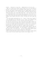 [독서감상문]교육은 자기 교육이다를 읽고-5