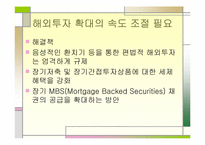 [금리인상]미국의 금리인상 영향-14