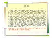 [금리인상]미국의 금리인상 영향-15
