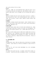 [정신건강]기타 정신병적 장애-2