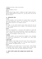 [정신건강]기타 정신병적 장애-3