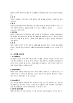 [정신건강]기타 정신병적 장애-4