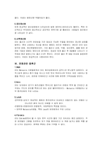 [정신건강]기타 정신병적 장애-5