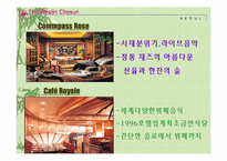 웨스틴 조선호텔 파워포인트 발표자료-11