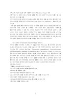 [인적자원관리] 이랜드의 혁신적인 채용방법-7