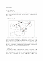 [인적자원관리] 이랜드의 혁신적인 채용방법-8