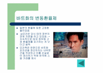 [수학과 현대사회] 다이아몬드펀드사건-11