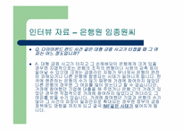 [수학과 현대사회] 다이아몬드펀드사건-15