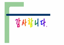 [수학과 현대사회] 다이아몬드펀드사건-18