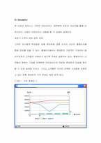 [경영정보] 휴대폰 맞춤 생산 사업계획서-11