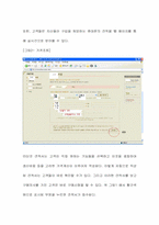 [경영정보] 휴대폰 맞춤 생산 사업계획서-12