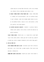 [경영정보] 휴대폰 맞춤 생산 사업계획서-17