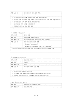 [관광학원론] 저가항공사 경쟁력 제고 방안-3
