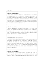 [관광학원론] 저가항공사 경쟁력 제고 방안-5