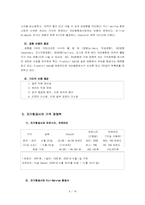 [관광학원론] 저가항공사 경쟁력 제고 방안-9