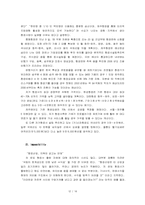 [관광학원론] 저가항공사 경쟁력 제고 방안-12