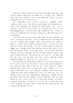 [관광학원론] 저가항공사 경쟁력 제고 방안-13