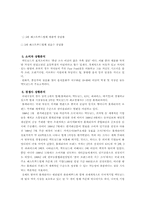 [관광서비스론] 맥도날드 성공사례-6