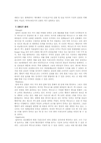 [관광서비스론] 맥도날드 성공사례-8
