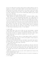[관광서비스론] 맥도날드 성공사례-12